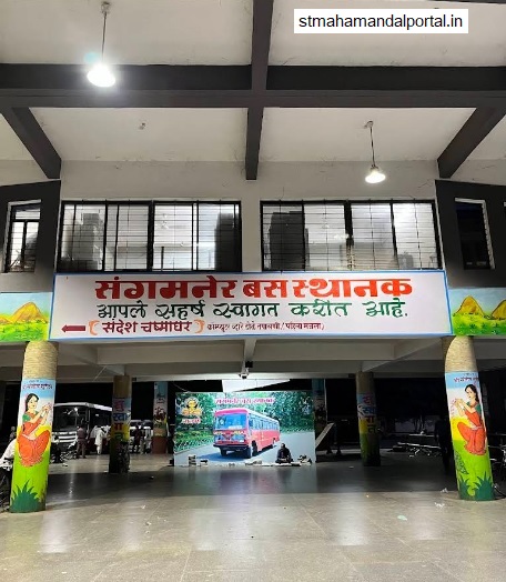 msrtc sangamner bus depo